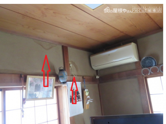 室内雨漏り1