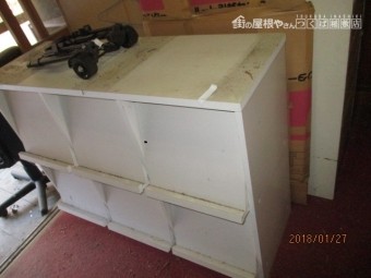 荷物処分