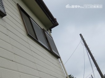 雨漏り工事1