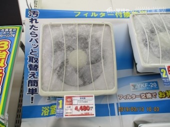 換気扇交換