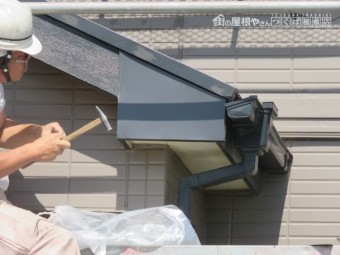 破風巻板金工事