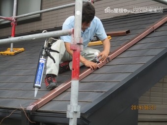 這樋工事