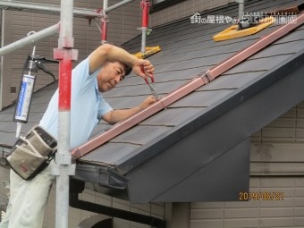 這樋工事