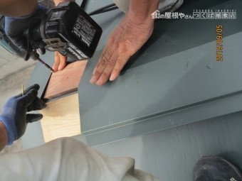 屋根葺き替え工事