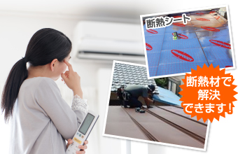 室内で暑がる女性