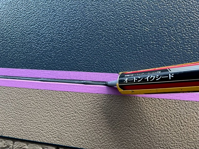 稲敷郡美浦村で30年もの寿命が期待できるシーリング「オートンイクシード」の目地充填