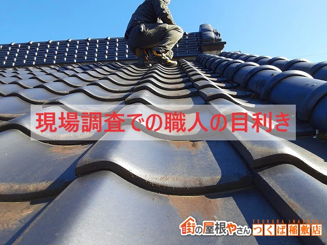 阿見町での蔵屋根の漆喰崩れは経年劣化が原因