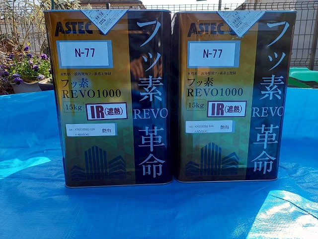 サイディング外壁塗装工事で使用する外壁用フッ素塗料「フッ素REVO1000」