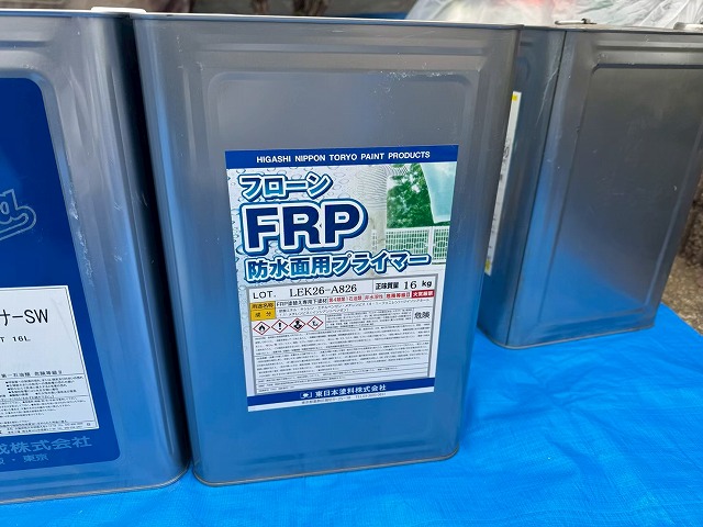 トップコート塗り替えで使用する「フローンFRP防水面用プライマー」