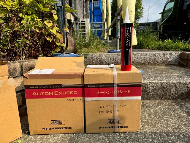 シーリング打ち替え工事で使用する「オートンイクシード」