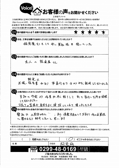 阿見町の企業様の声