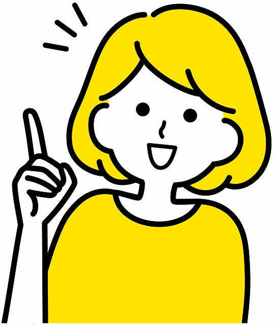 なるほど！！