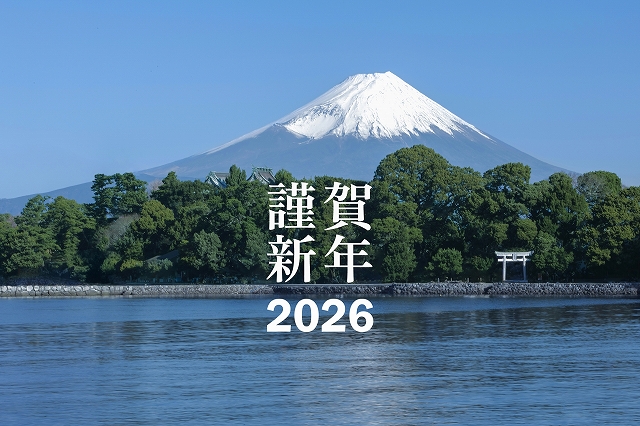 謹んで新春のお慶びを申し上げます｜本日より営業開始いたしました