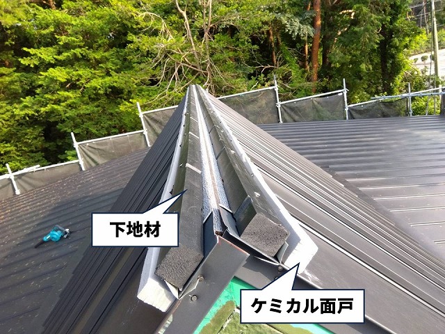 三角形に突き出た屋根部分の棟に下地材とケミカル面戸を取り付けた様子