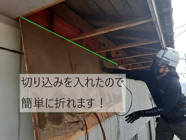 軒裏天井の剥がし方 撤去方法