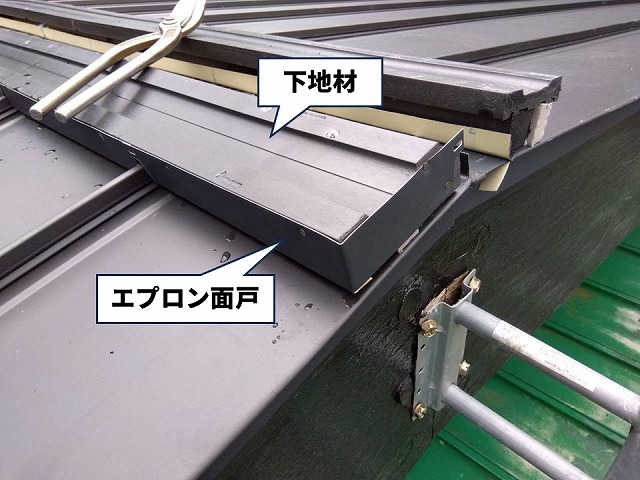 棟の端部で下地材とケミカル面戸を覆うエプロン面戸の取り付け状況