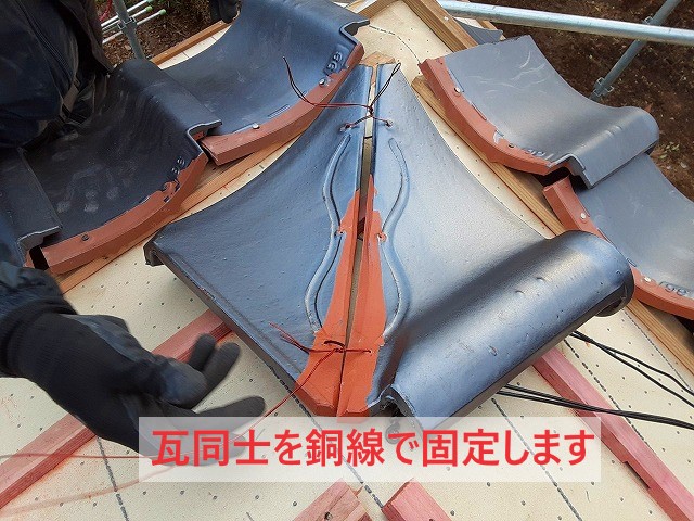 陶器瓦リフォームで使用する切隅瓦を銅線で固定 瀬戸瓦
