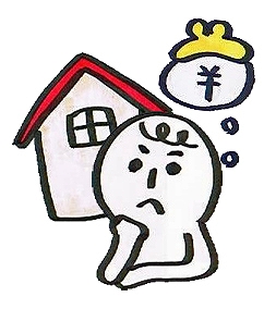 住宅ローンの借り換え