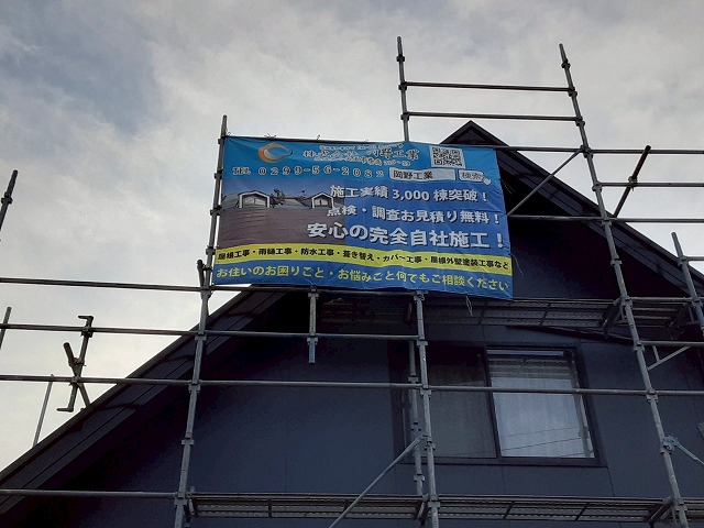 屋根のトップライト撤去およびカバー工事のの足場にイメージシートを設置