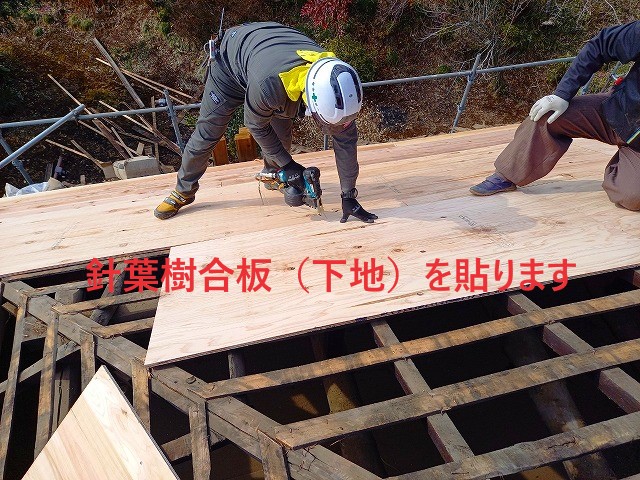 針葉樹合板を貼る屋根リフォーム施工