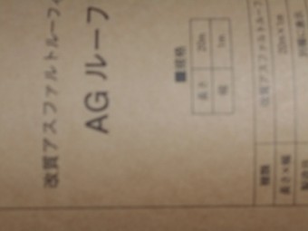 屋根葺き替え工事
