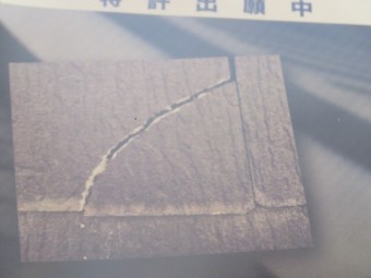コロニアルひび割れ修復