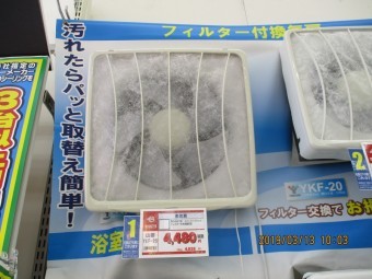 換気扇交換
