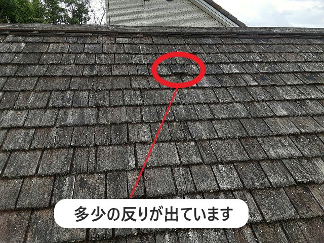 レッドシダーの屋根材の反り