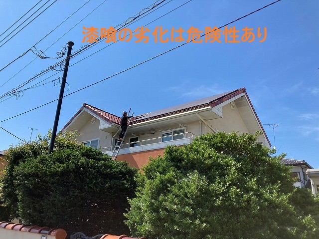 石岡市で職人泣かせの急勾配！屋根の漆喰が劣化して危険性あり！現場調査しました！